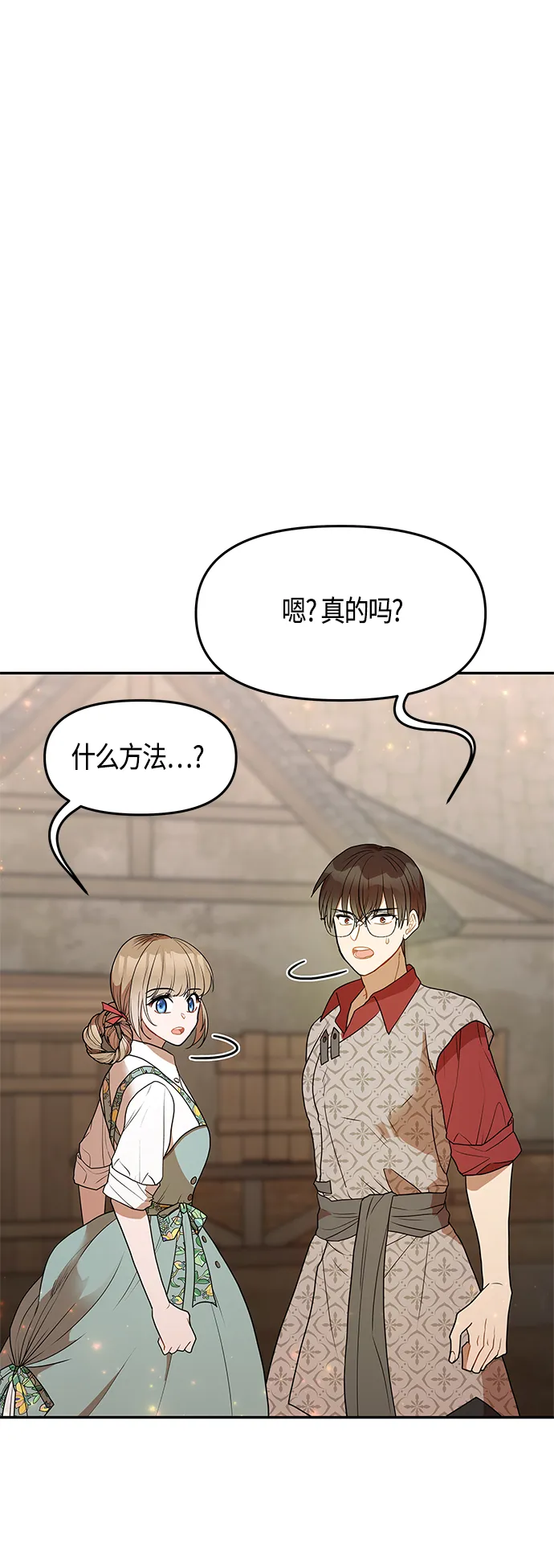 第52话 第32页