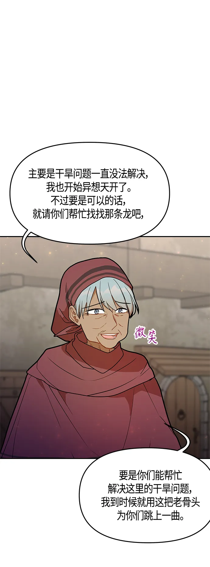 第52话 第35页