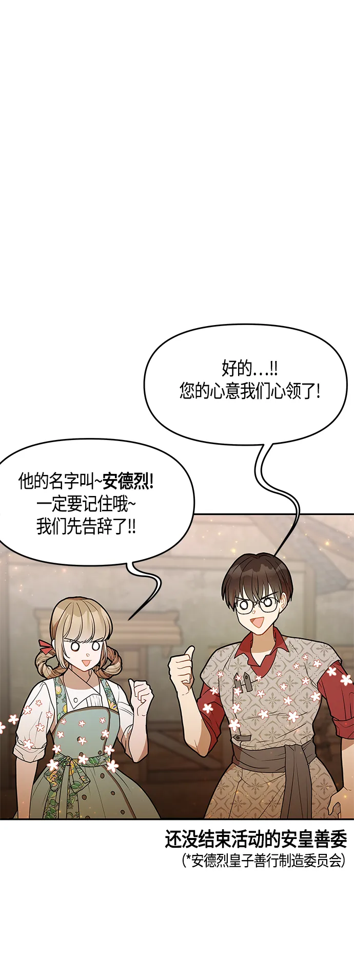 第52话 第36页
