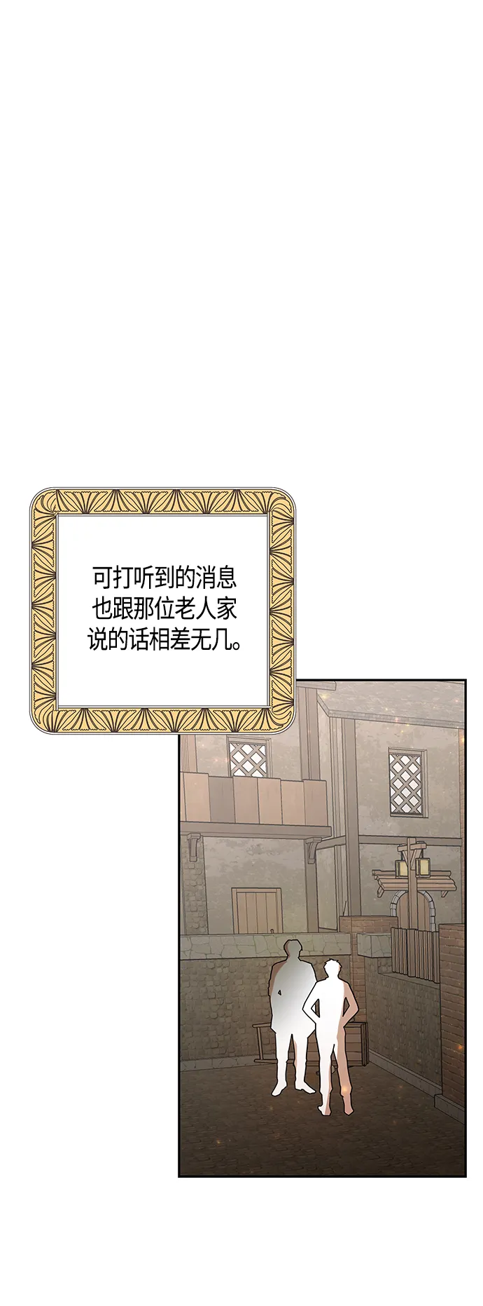 第52话 第38页