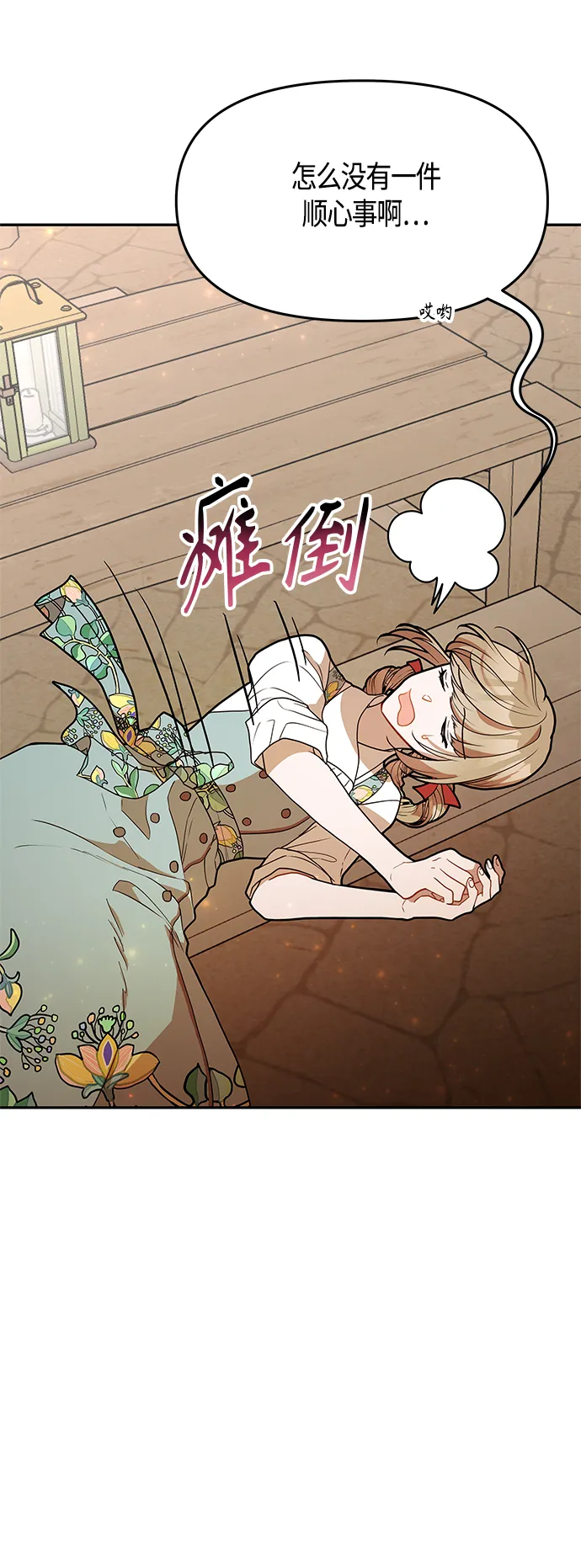 第52话 第41页