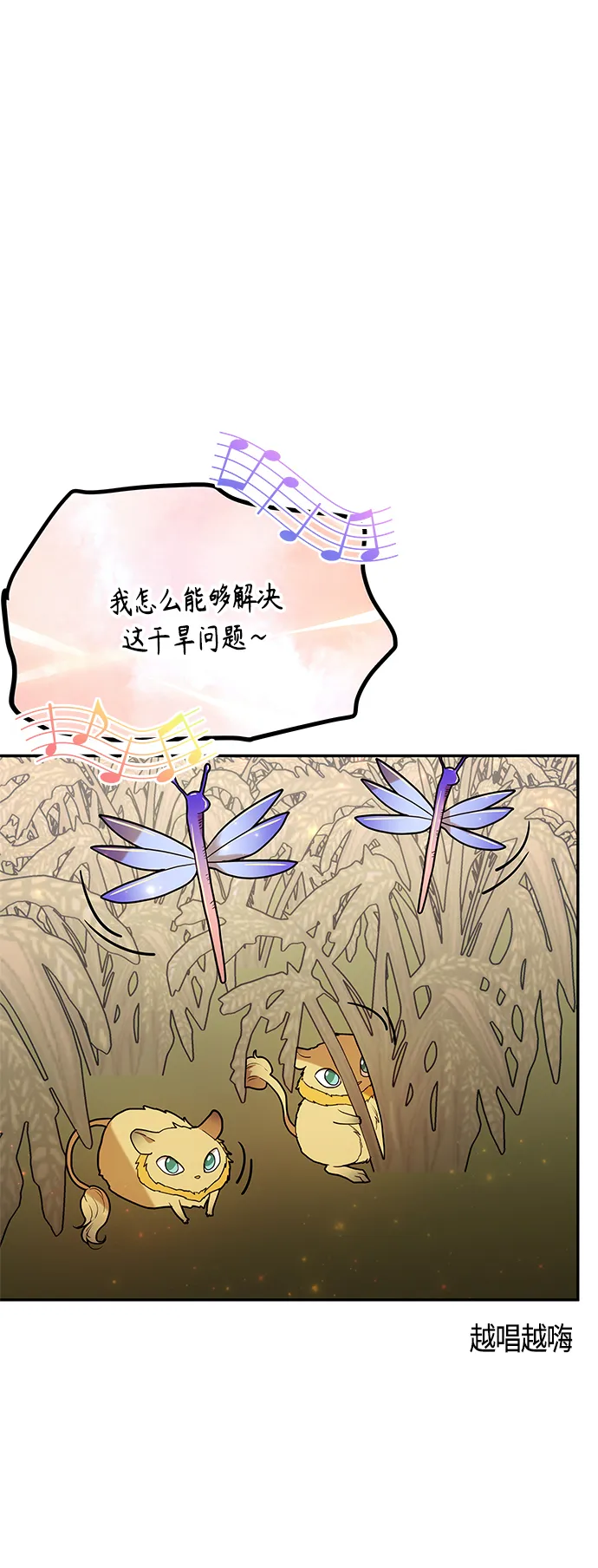第52话 第44页