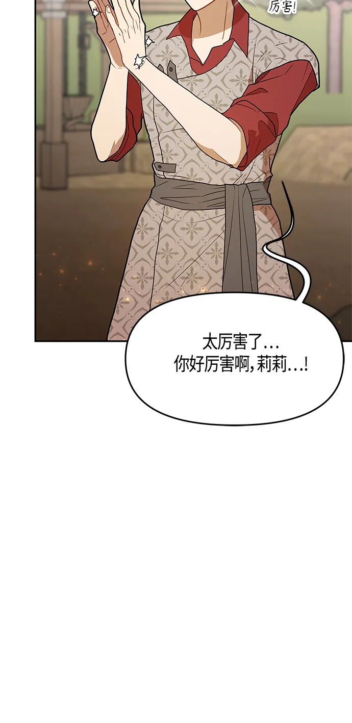 第52话 第51页