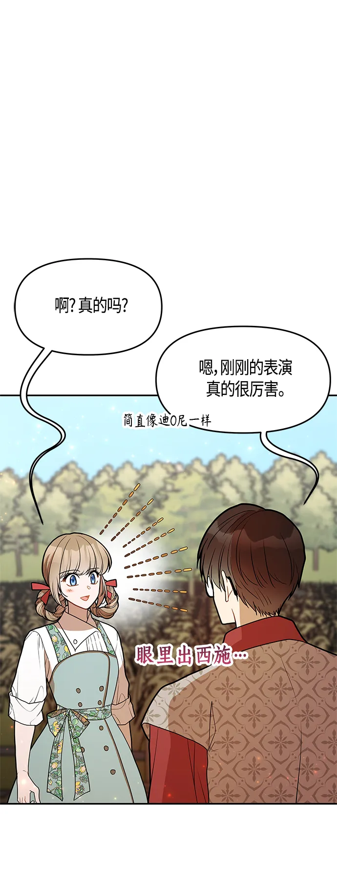 第52话 第54页