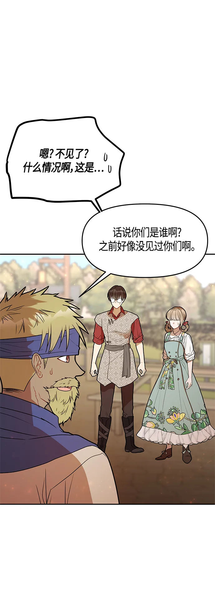 第52话 第57页