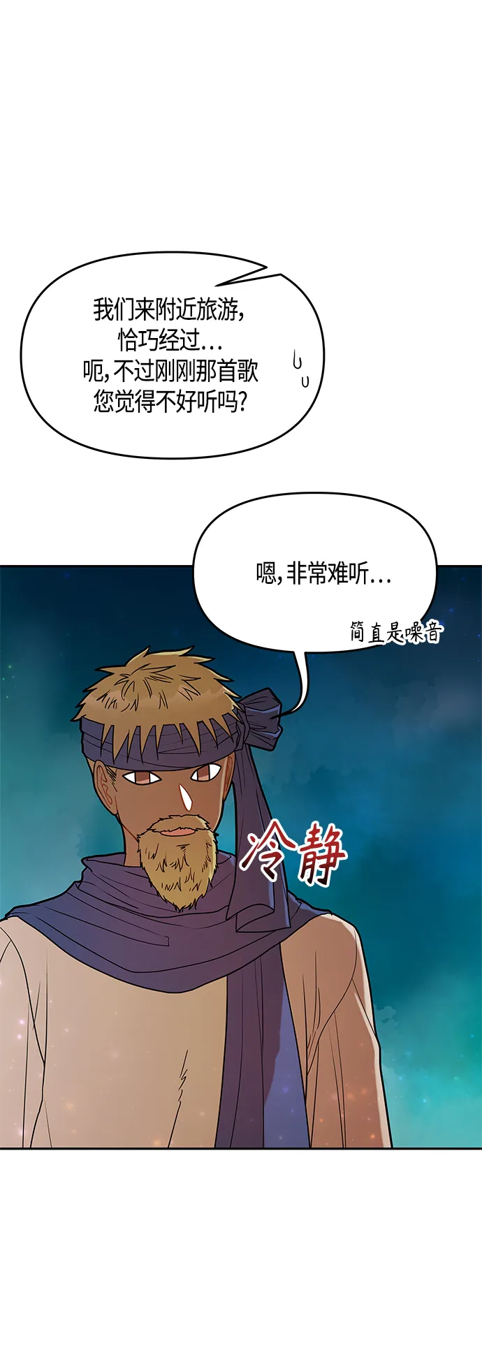 第52话 第58页