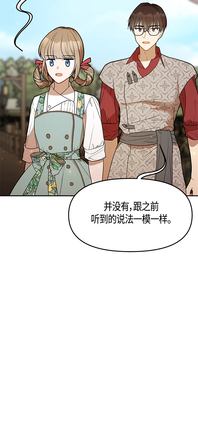 第52话 第62页