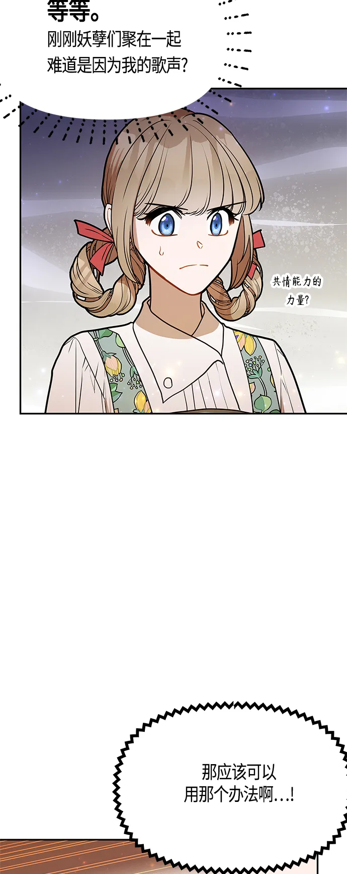第52话 第64页