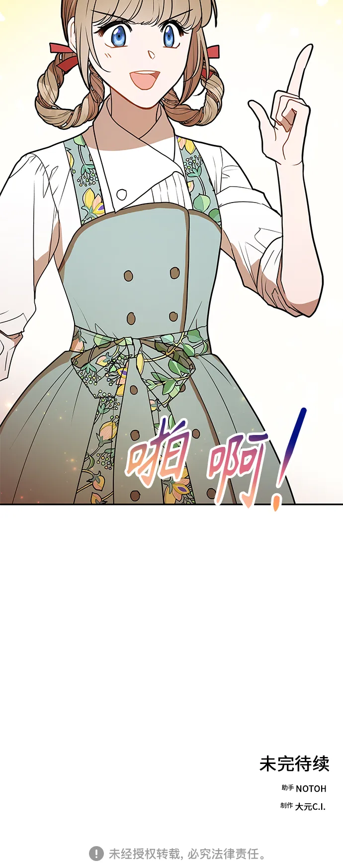 第52话 第66页