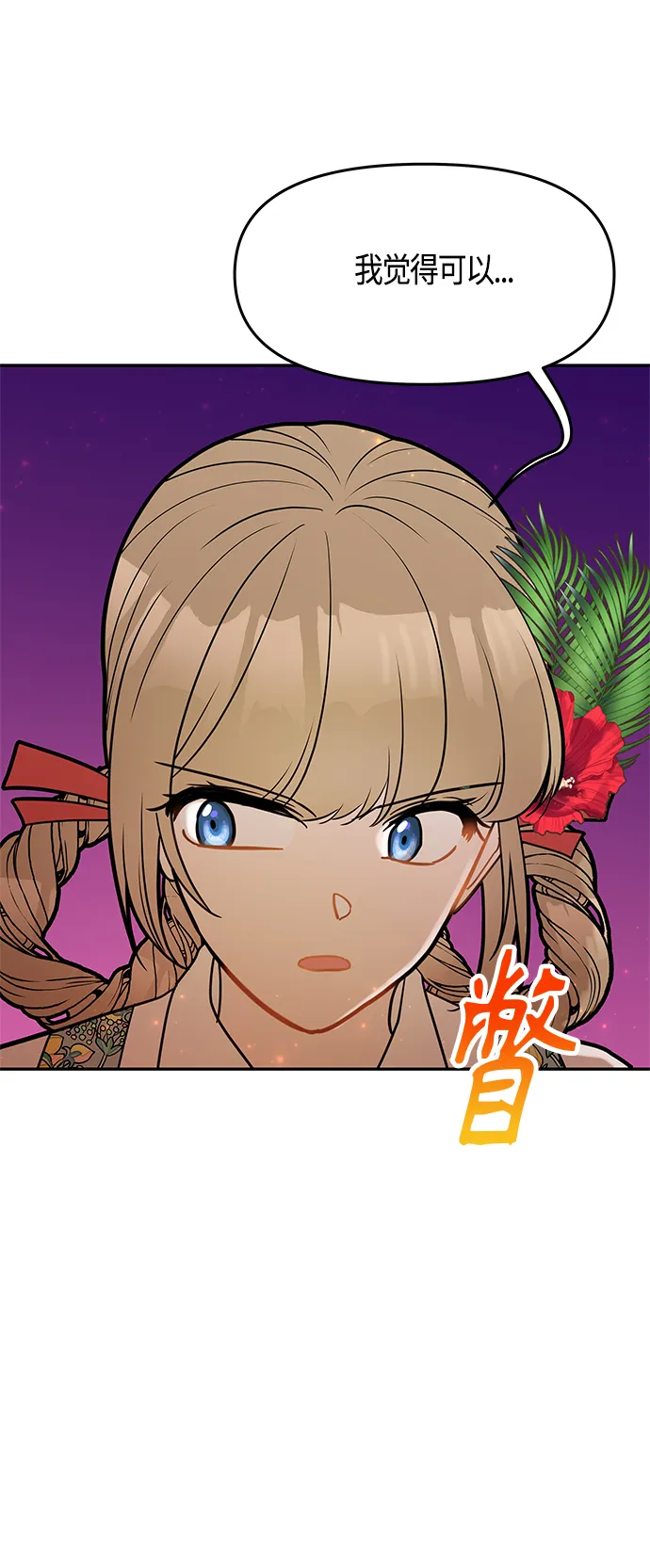 第52话 第68页