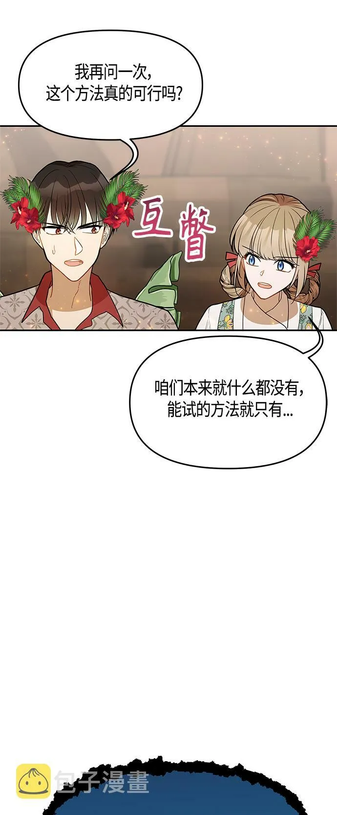 第53话 第3页
