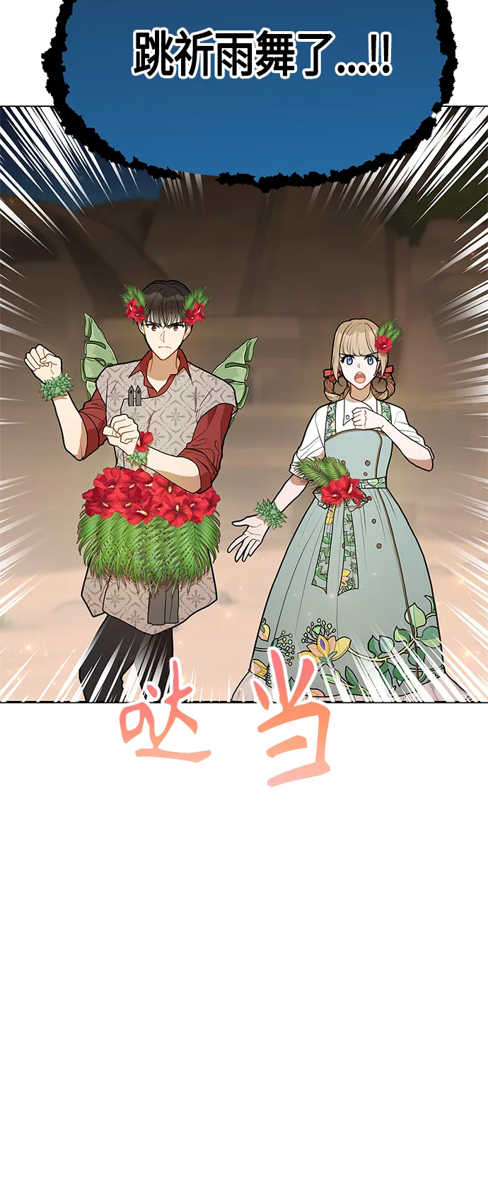 第53话 第4页