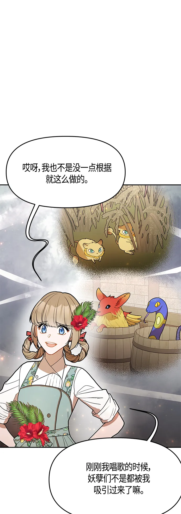 第53话 第6页