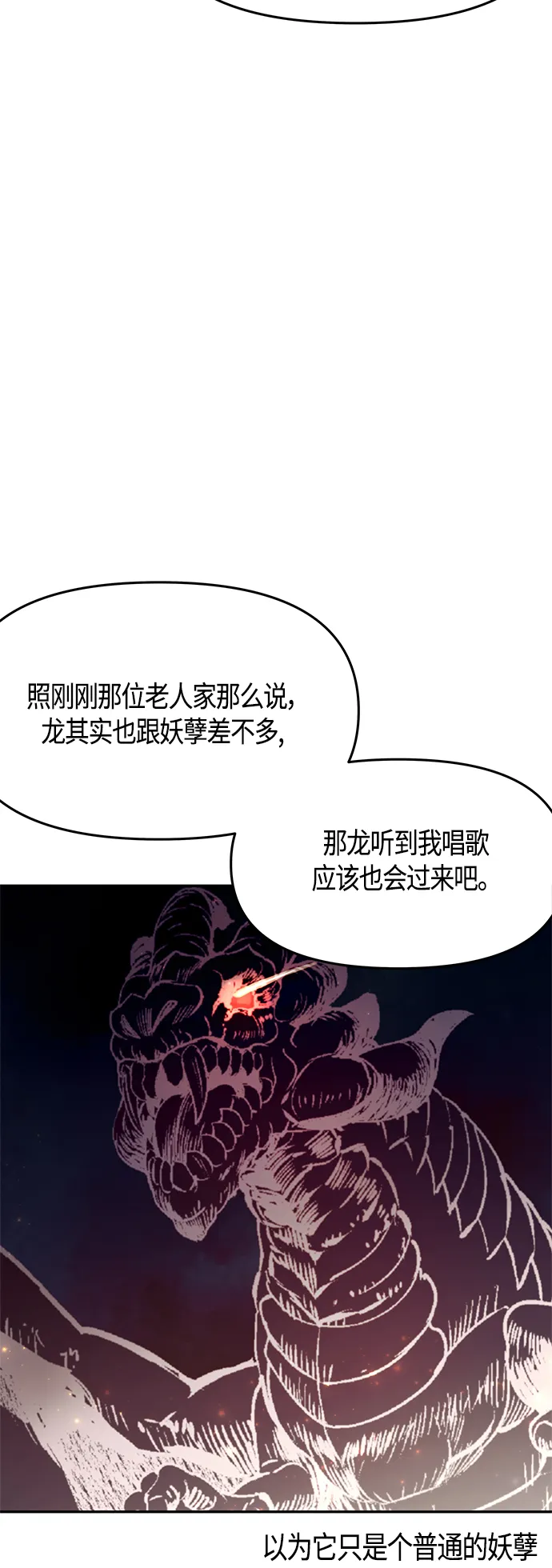 第53话 第7页