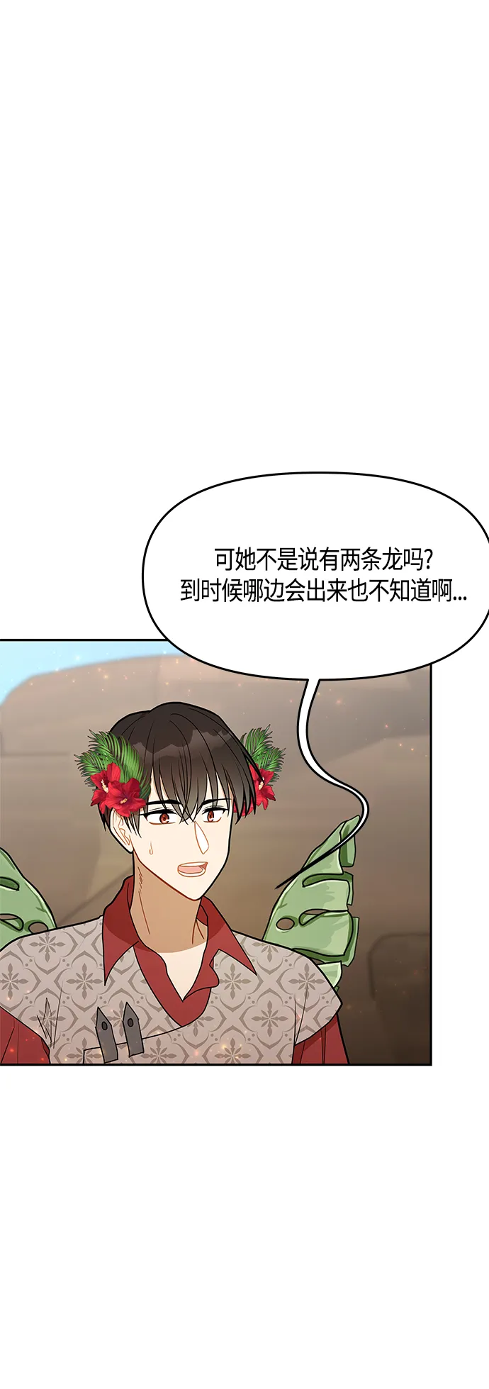 第53话 第8页