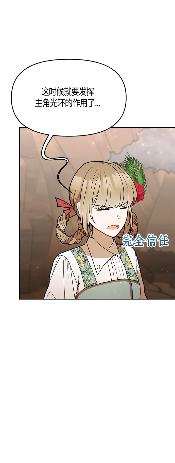 第53话 第9页