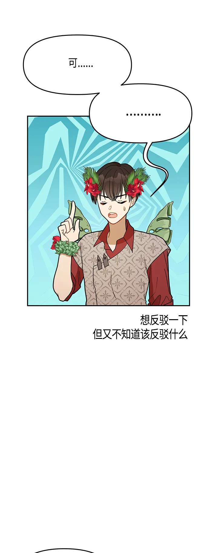 第53话 第10页