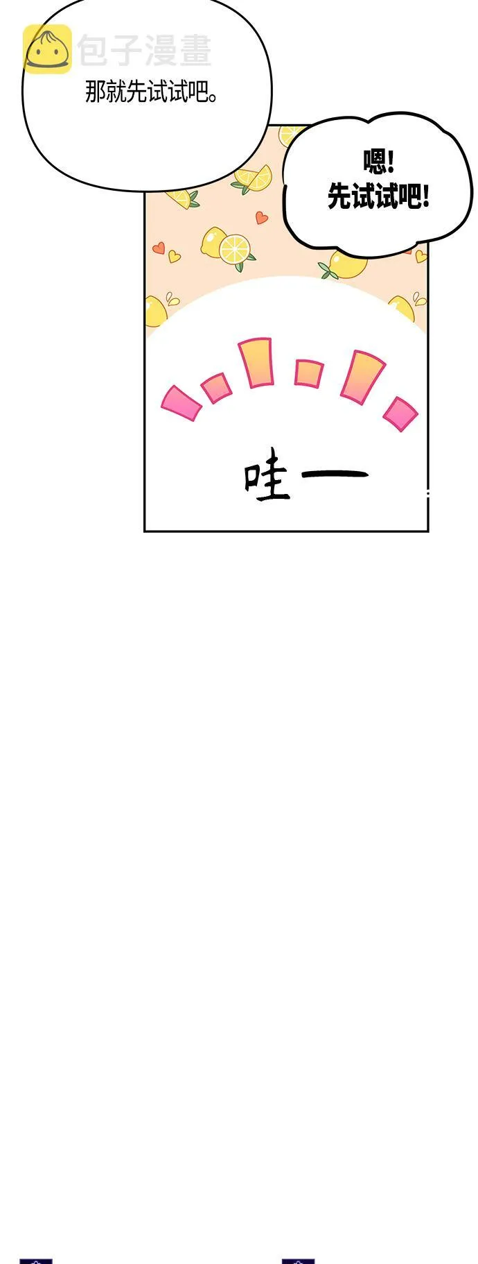 第53话 第11页