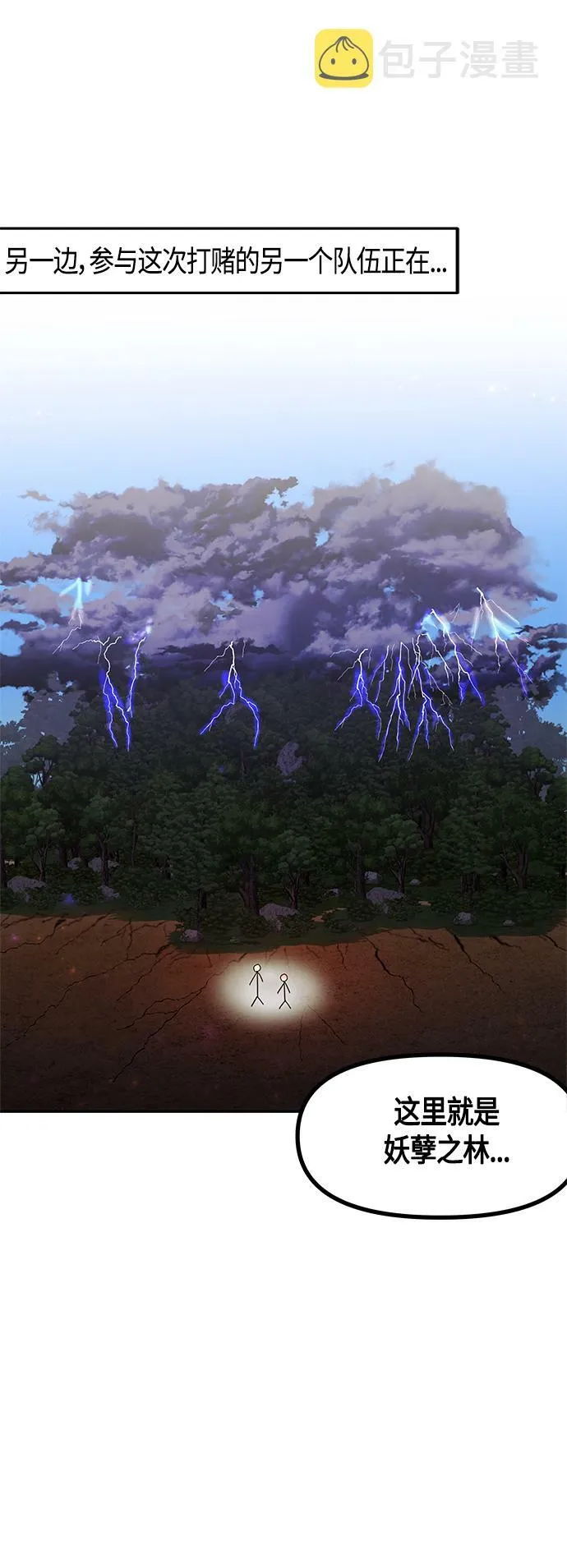 第53话 第13页
