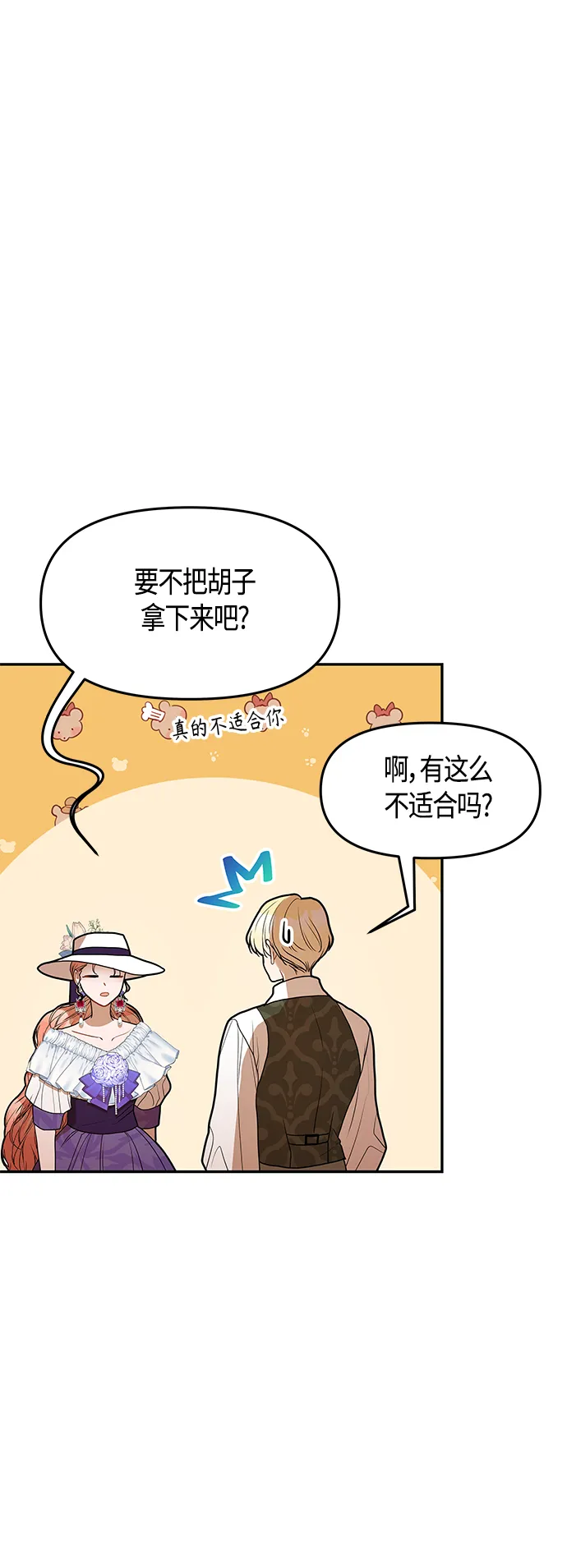 第53话 第16页