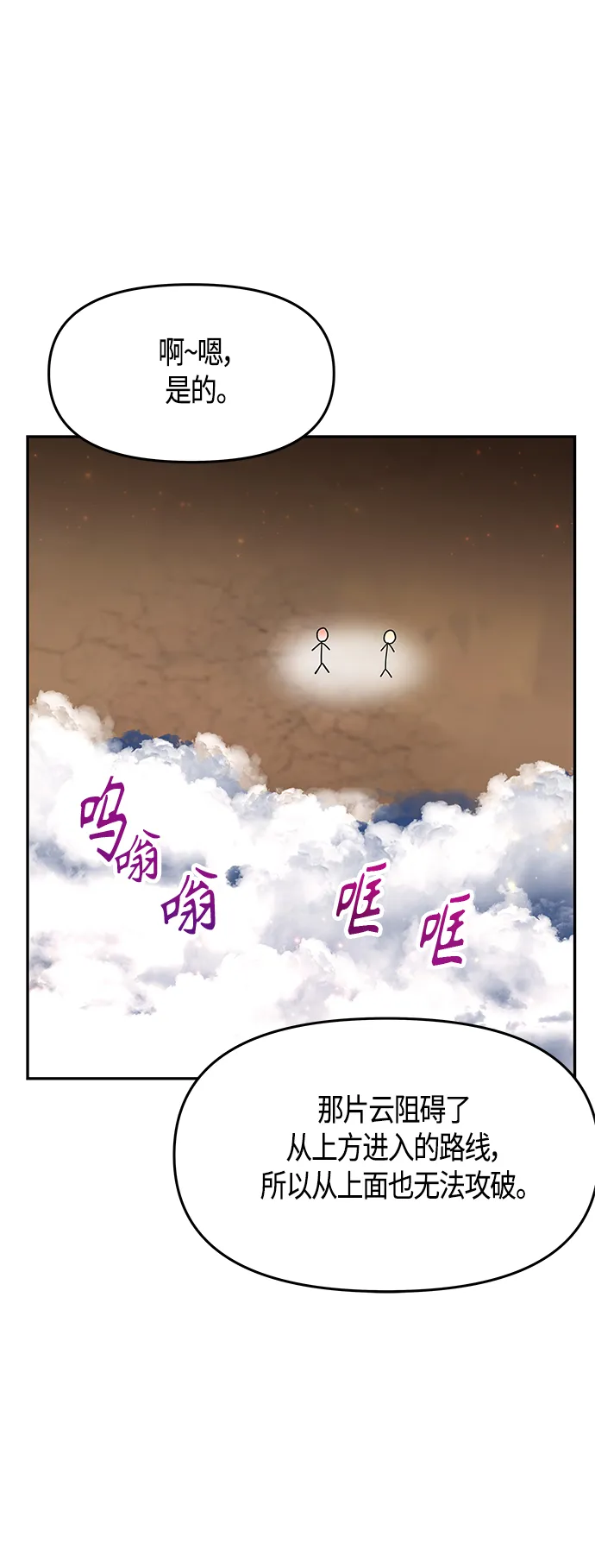 第53话 第20页