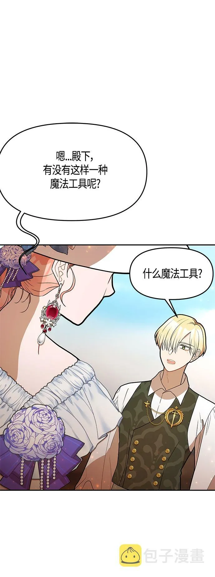 第53话 第21页
