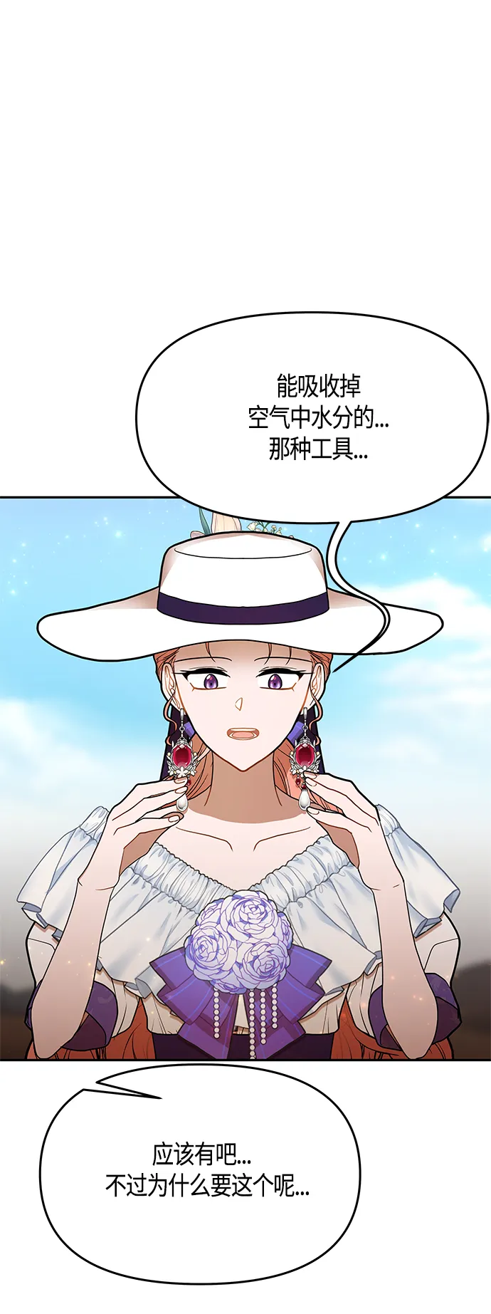 第53话 第22页