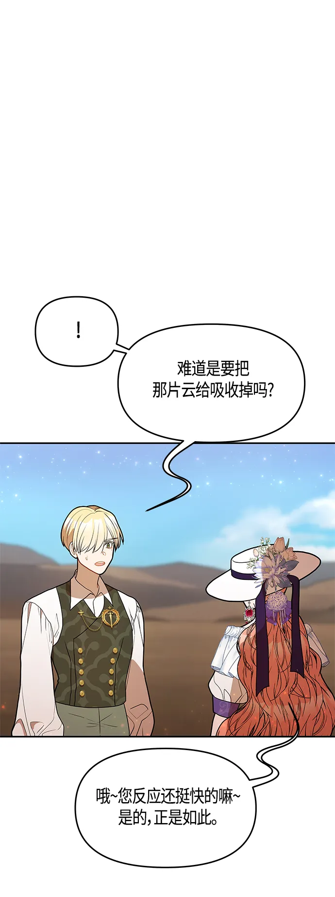 第53话 第23页