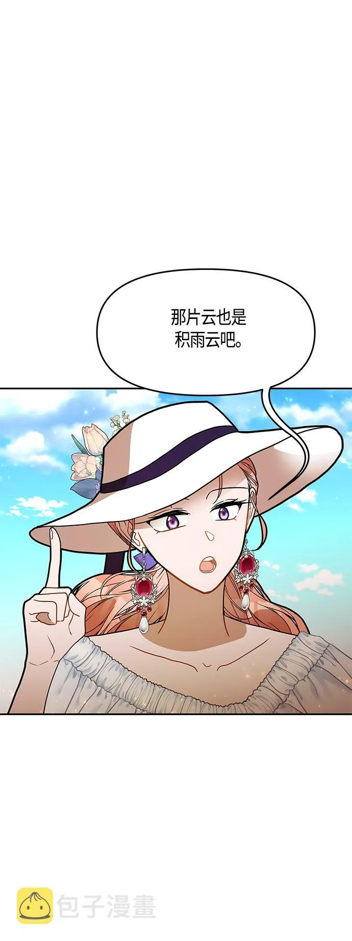 第53话 第24页