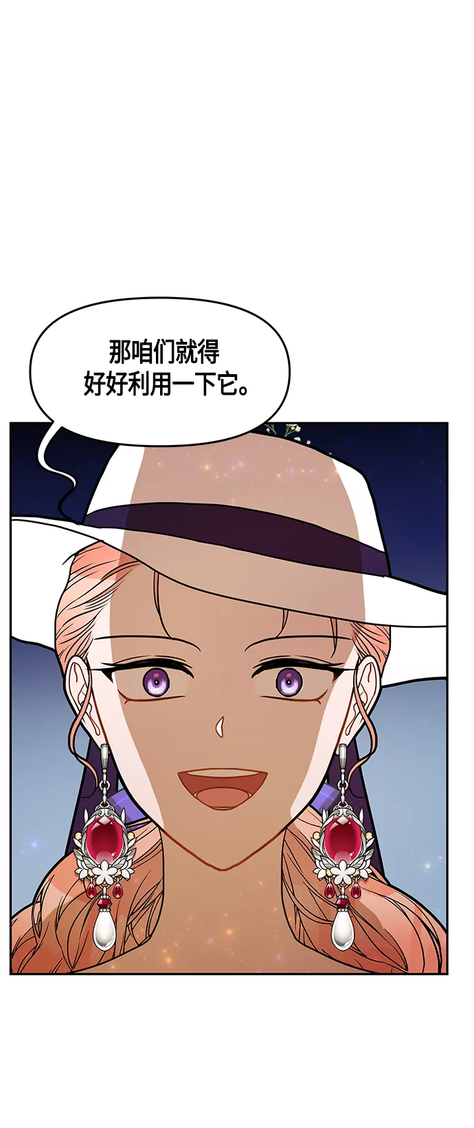 第53话 第25页