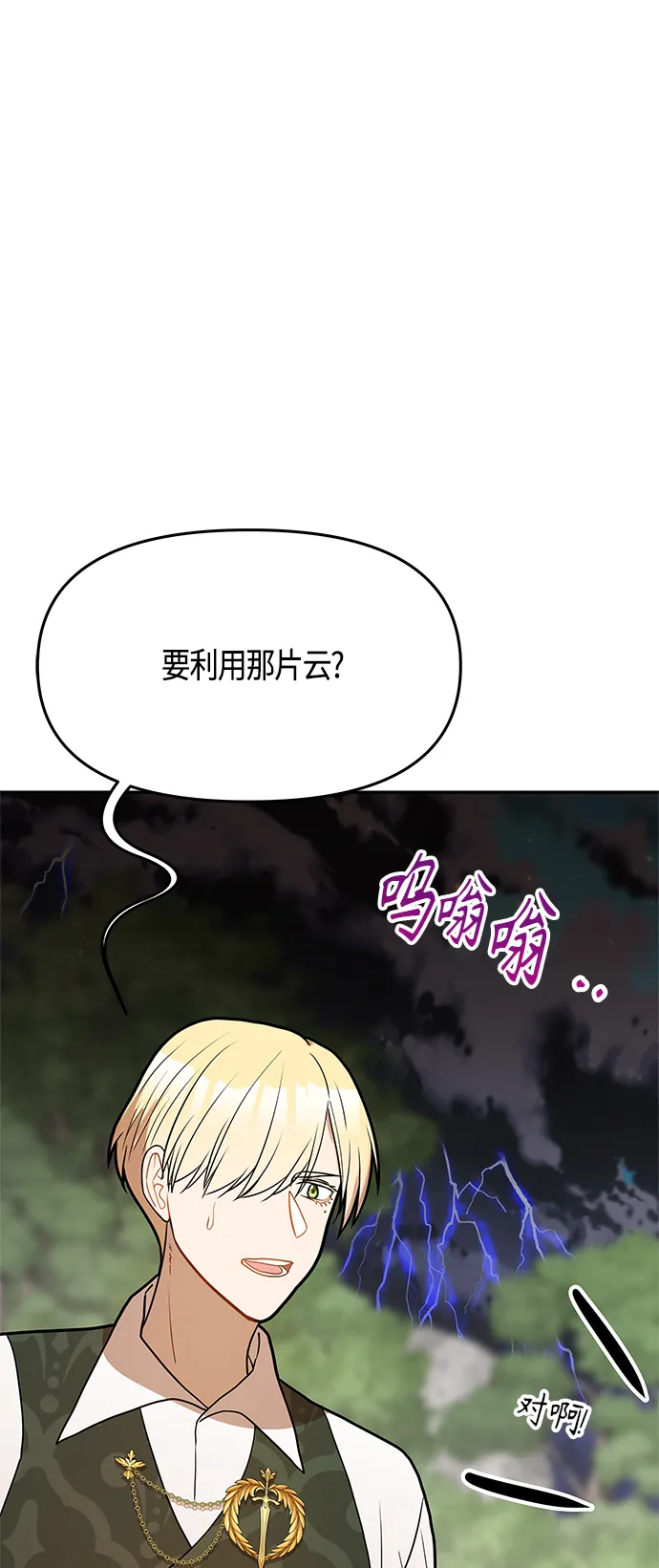 第53话 第26页
