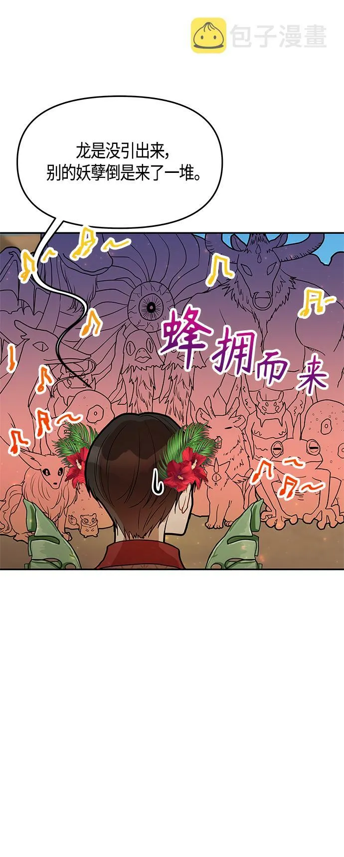 第53话 第30页