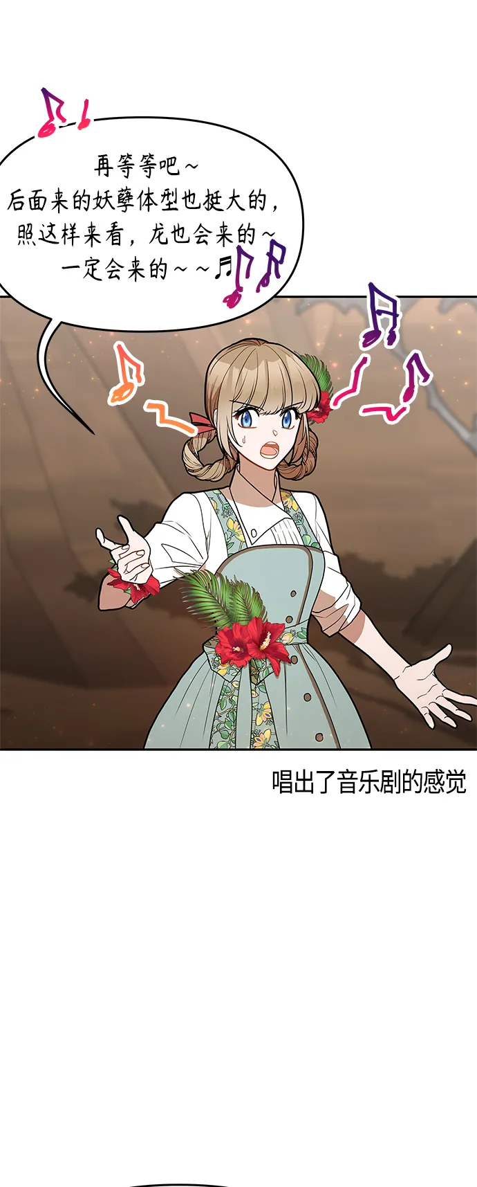 第53话 第31页