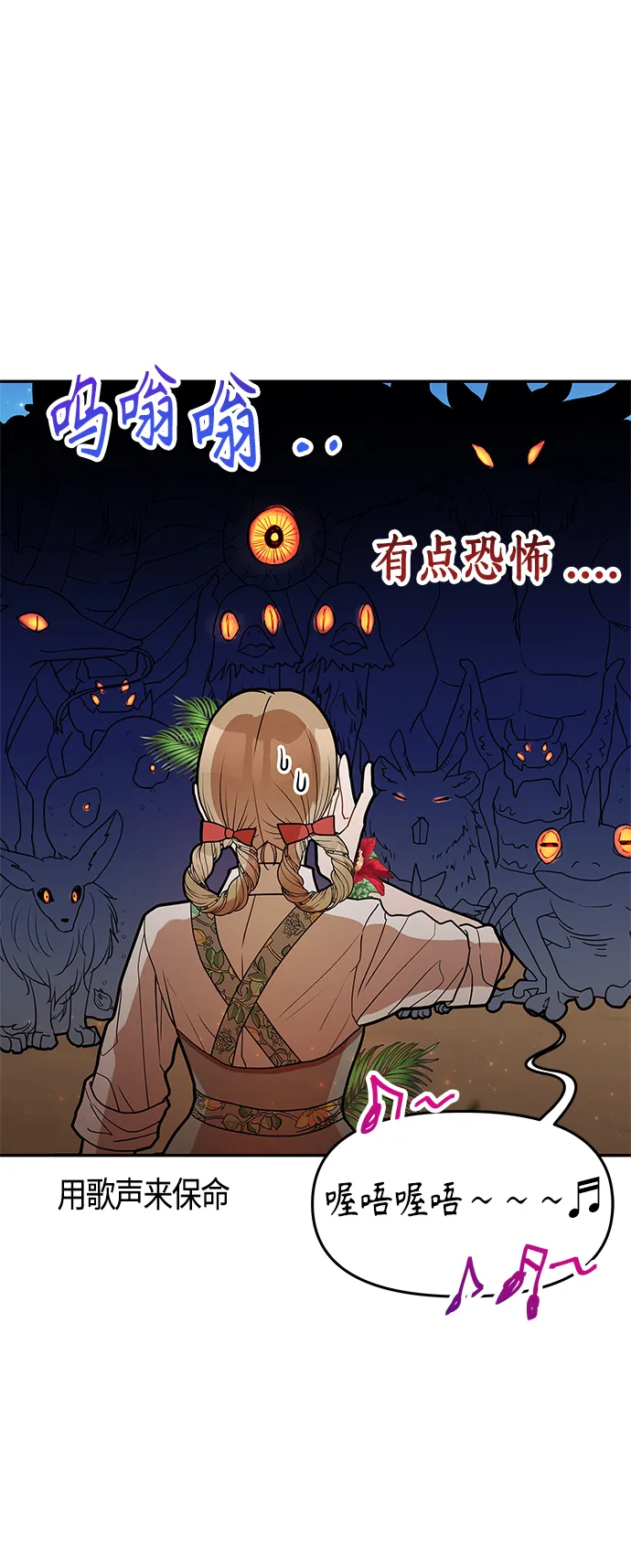 第53话 第33页