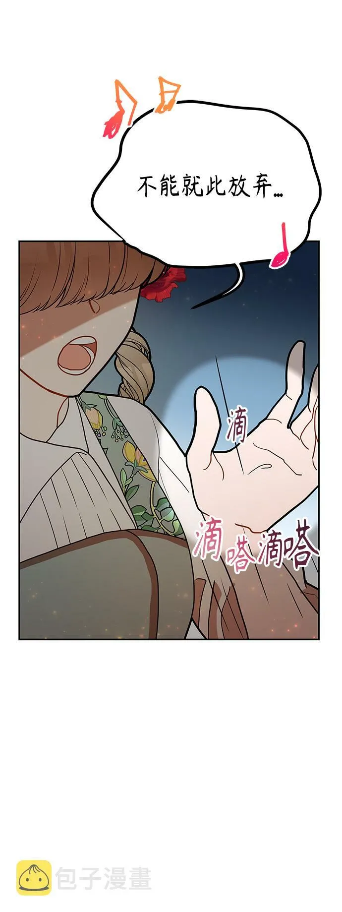 第53话 第34页