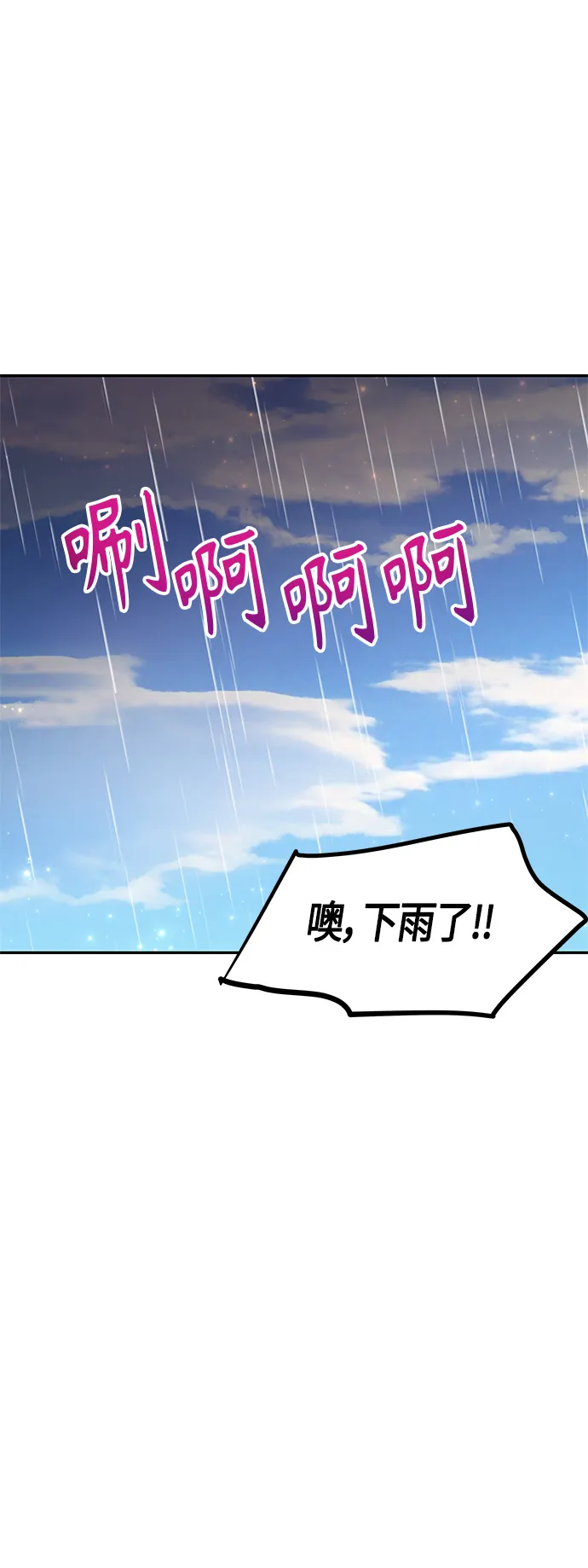 第53话 第35页