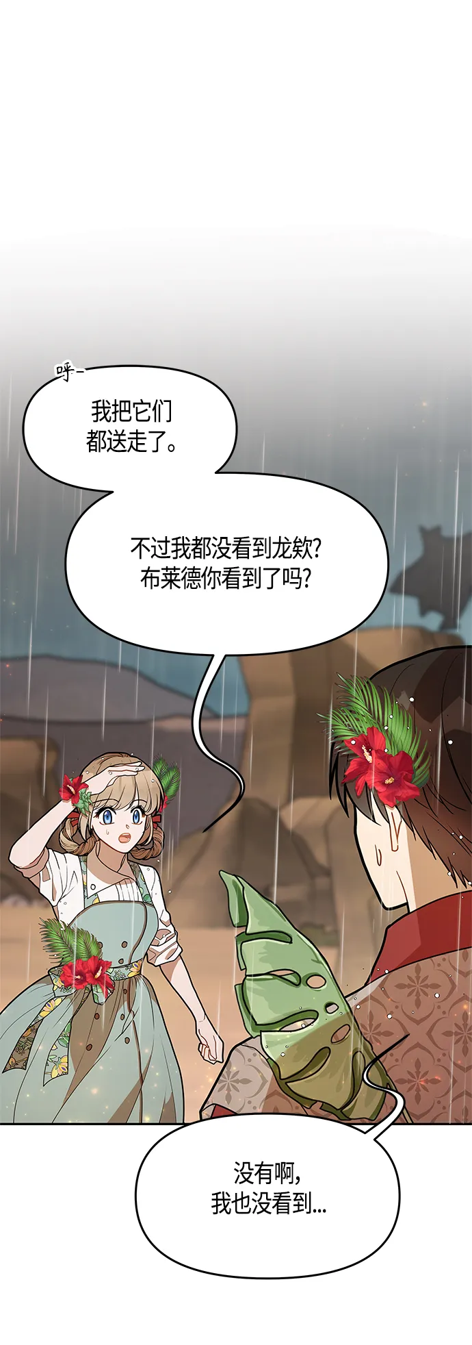 第53话 第39页