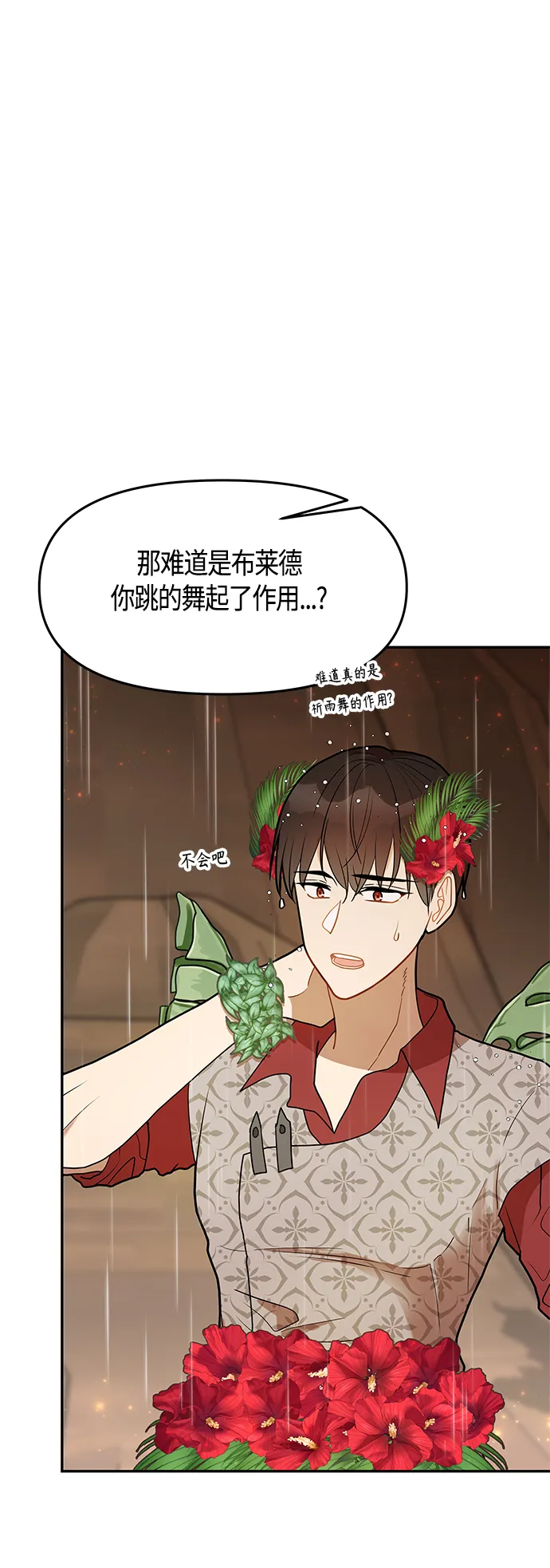第53话 第40页