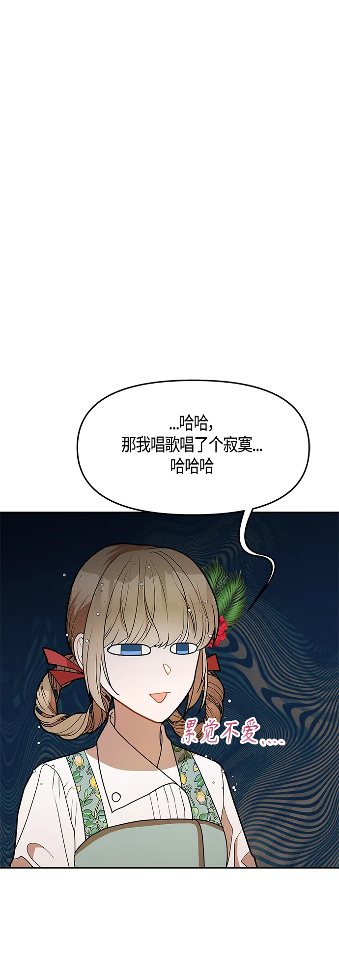 第53话 第41页