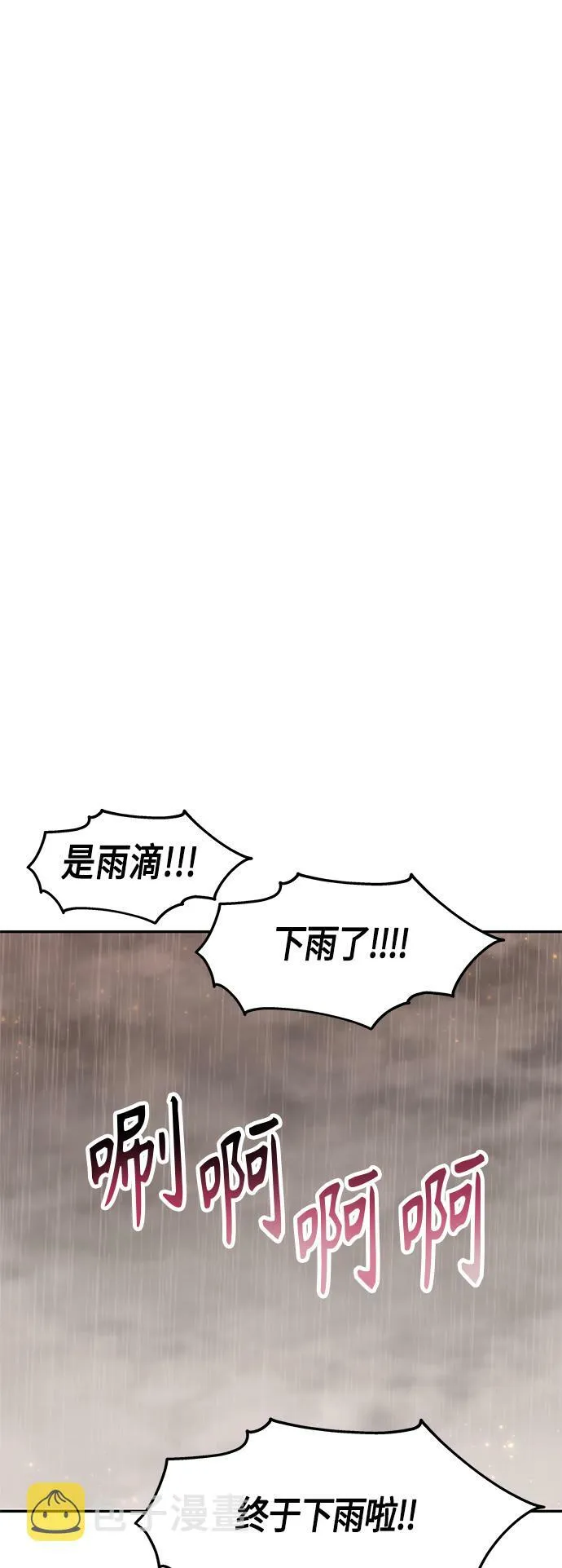 第53话 第43页