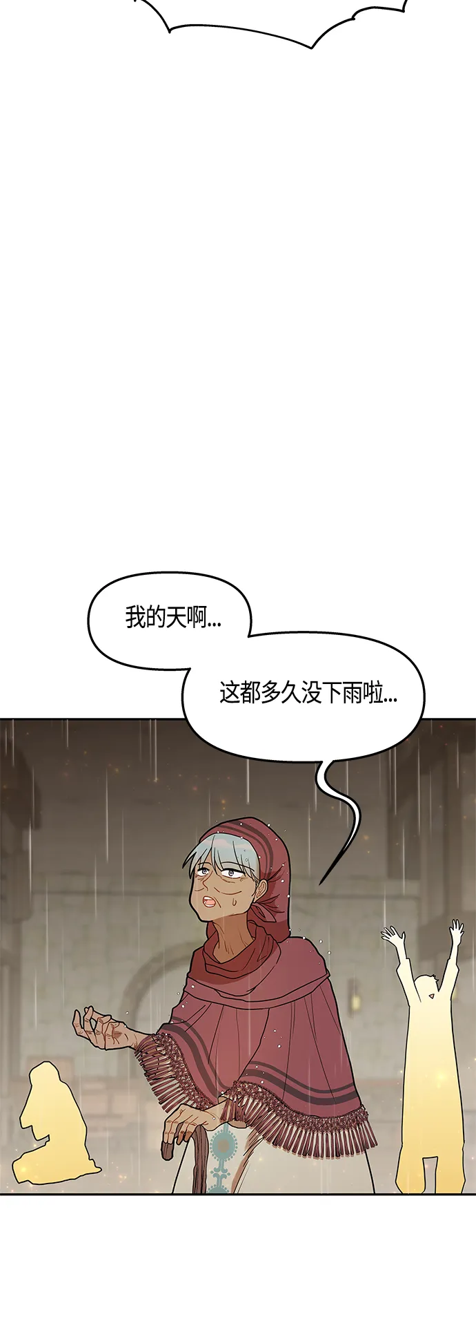 第53话 第44页