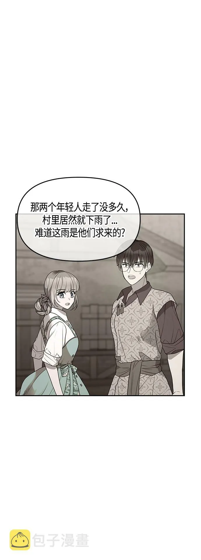 第53话 第45页