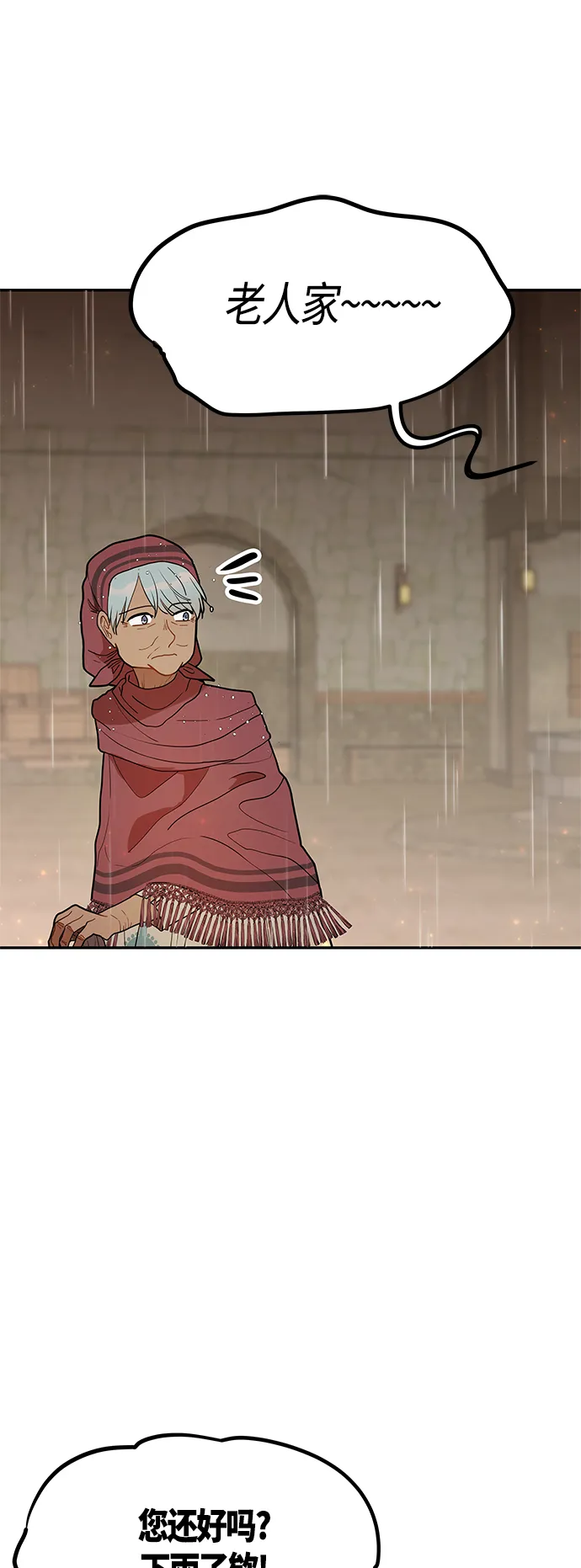 第53话 第46页