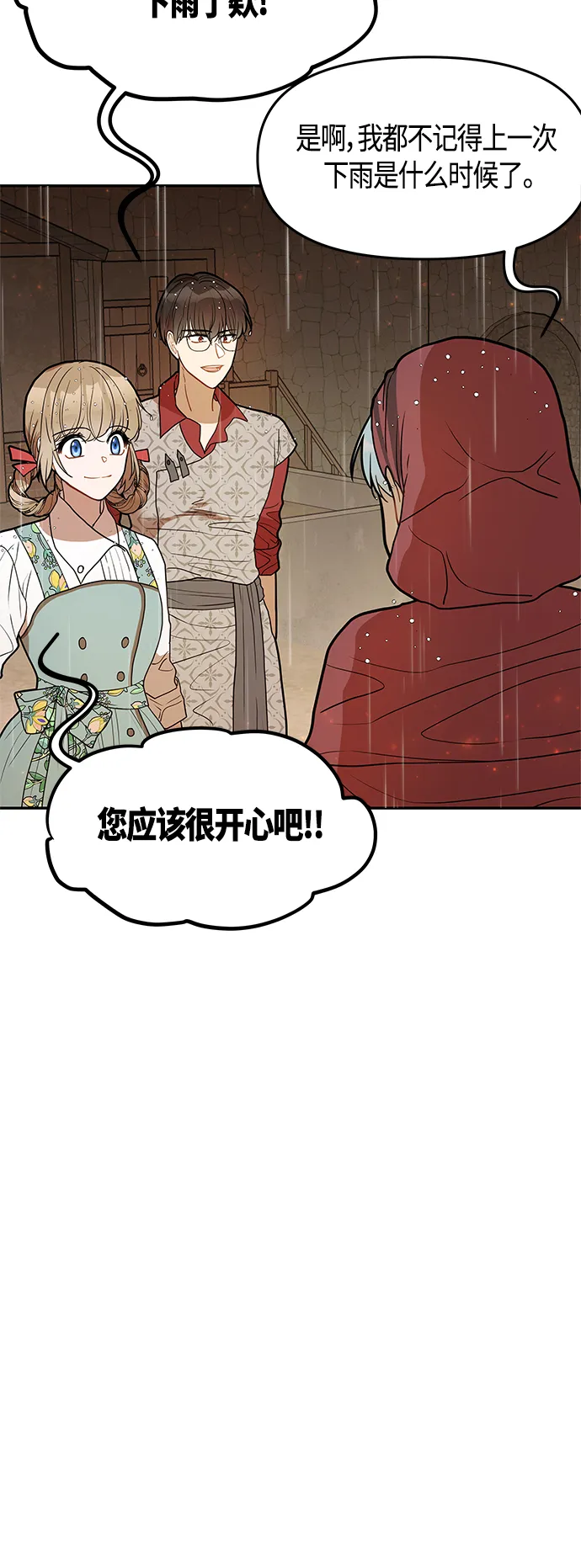 第53话 第47页