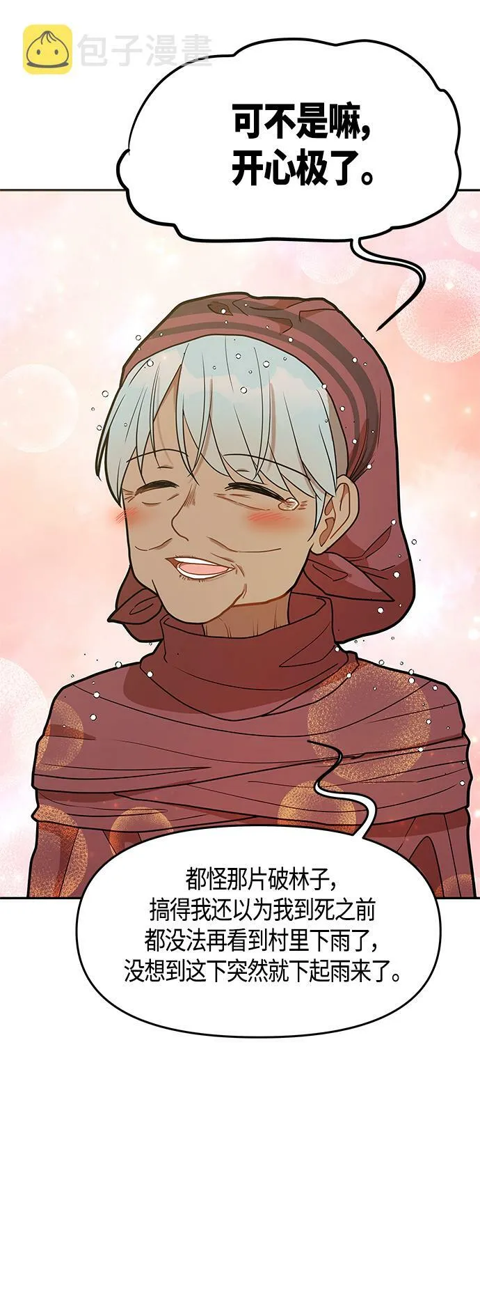 第53话 第48页