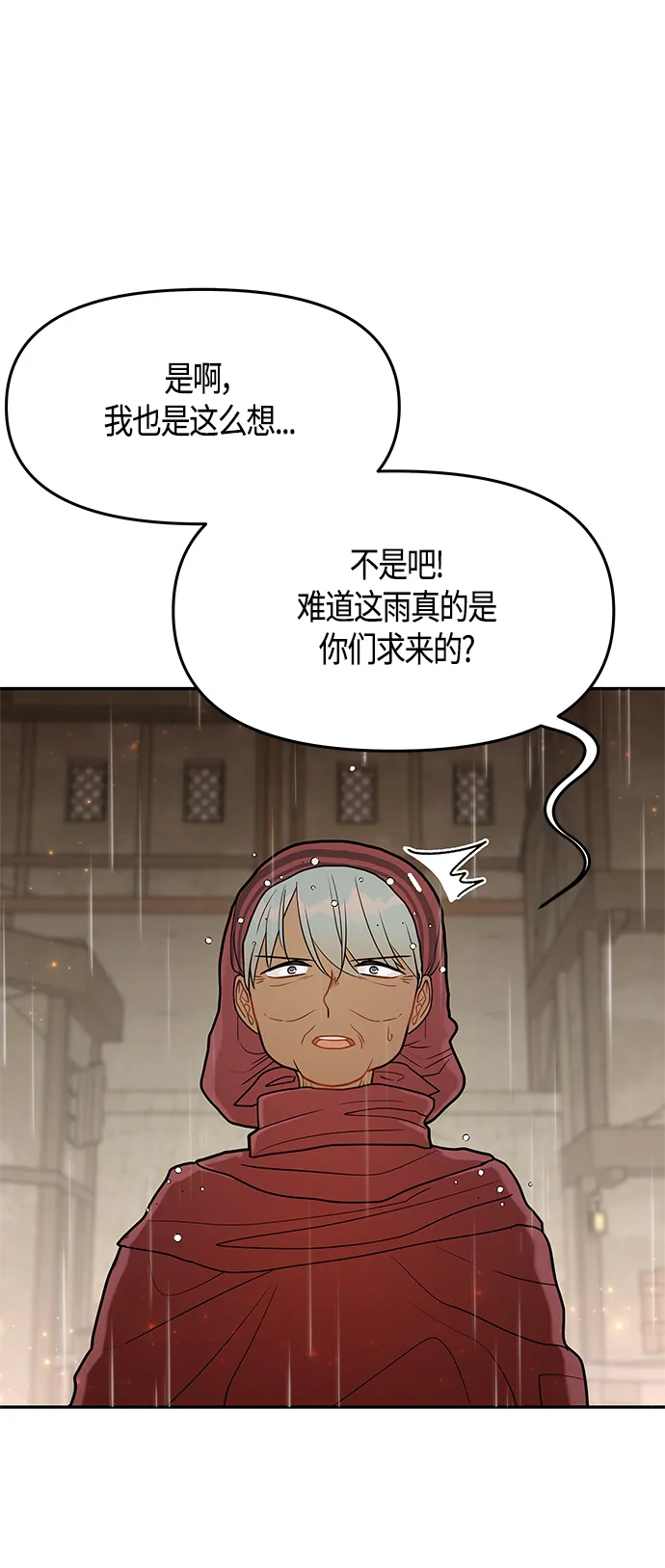 第53话 第50页
