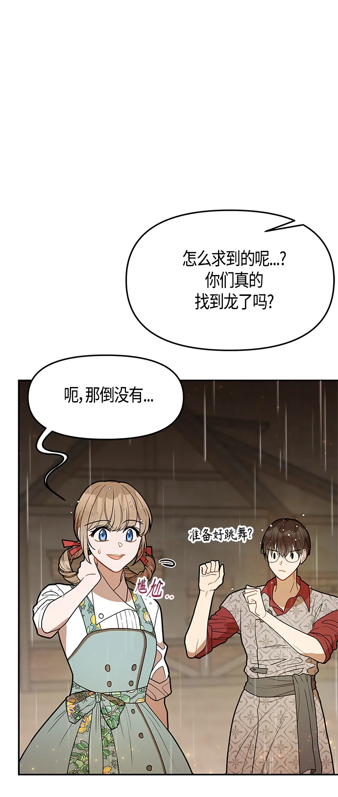 第53话 第51页
