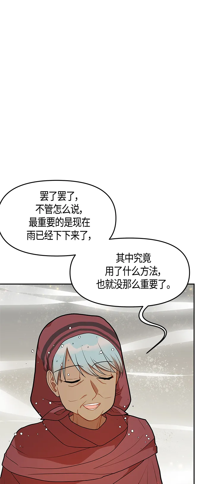 第53话 第52页