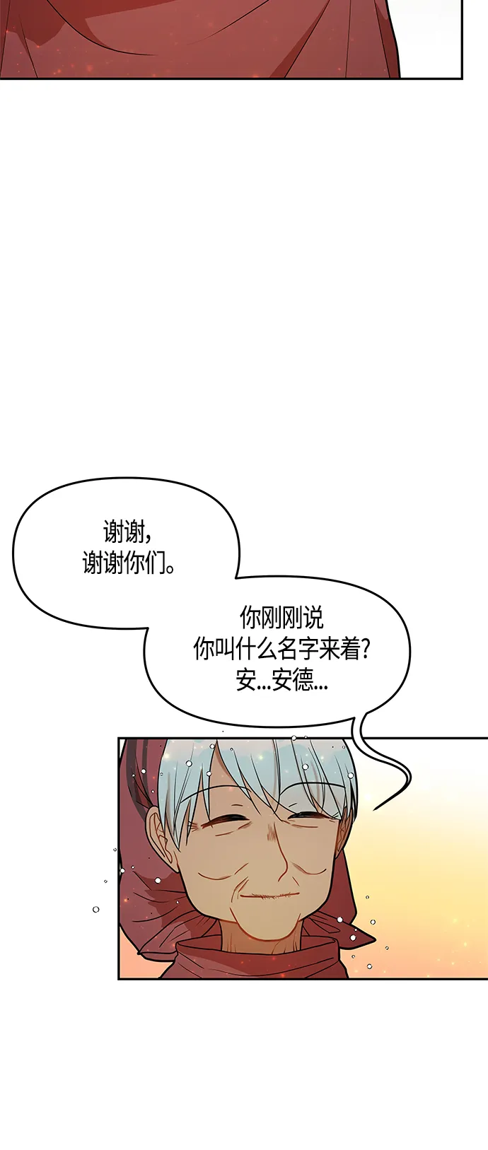 第53话 第53页