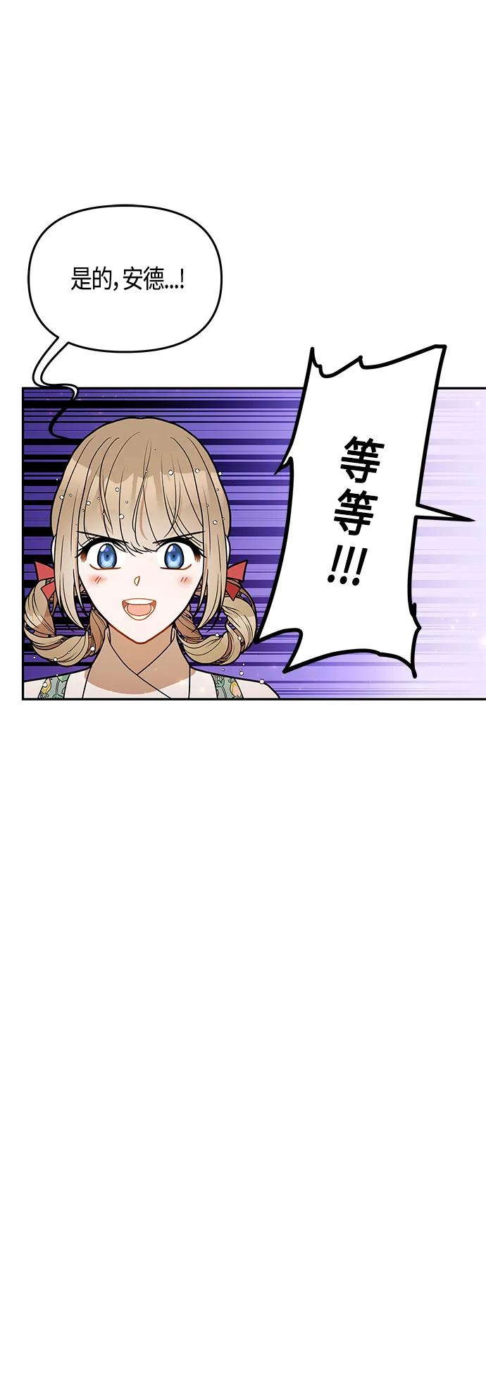 第53话 第54页